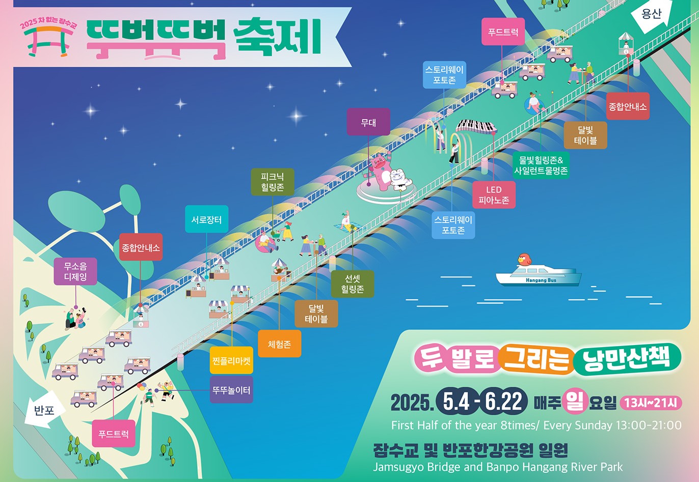 Ttubukttubuk Festival