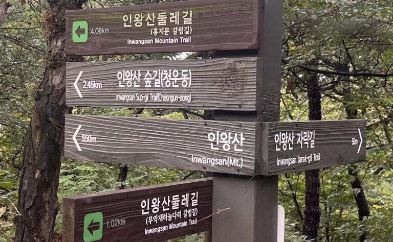 Best Hikes in Seoul: Explore the Hidden Trails of Inwangsan Mountain