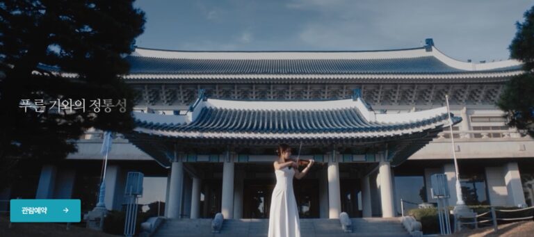 Last Chance to Visit South Korea’s Blue House: Possible Closure Looming